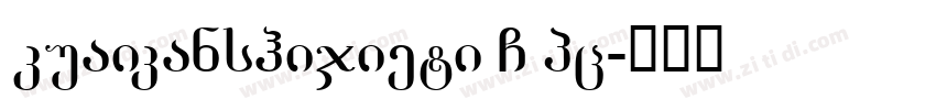 kuaikanshijieti GBpc字体转换